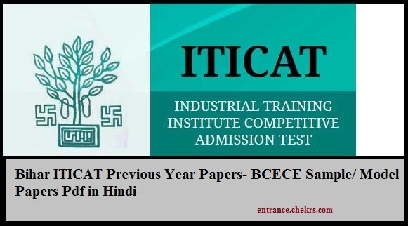 Bihar ITICAT Previous Year Papers