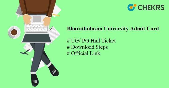 bharathidasan university admit card 2024