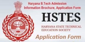 Haryana Admission Application Form 2017