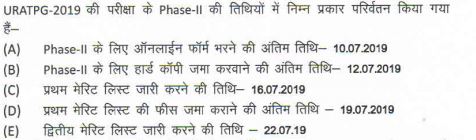 2019 for university msc exam entrance rajasthan PG Uniraj Entrance {Released} URATPG Exam First 2019